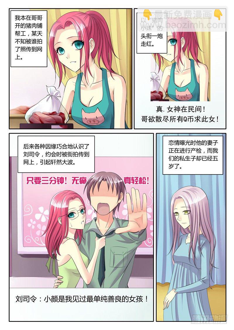 🍴君临臣下 第118集 狭路相逢 第2页
