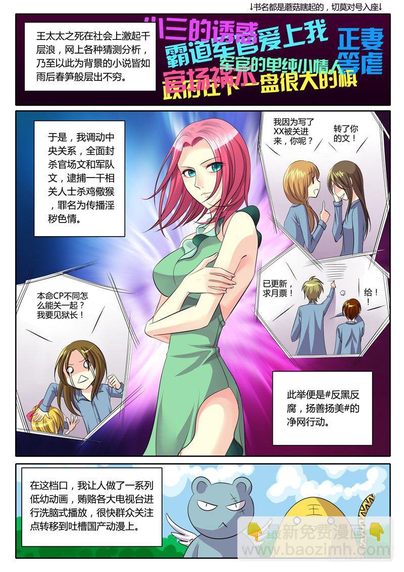 🍴君临臣下 第118集 狭路相逢 第4页
