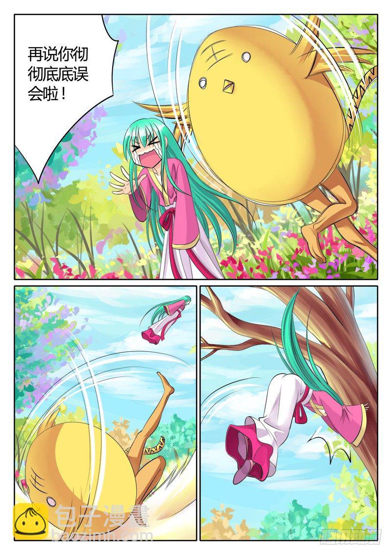 🍴君临臣下 第120集 鸡飞蛋打 第13页
