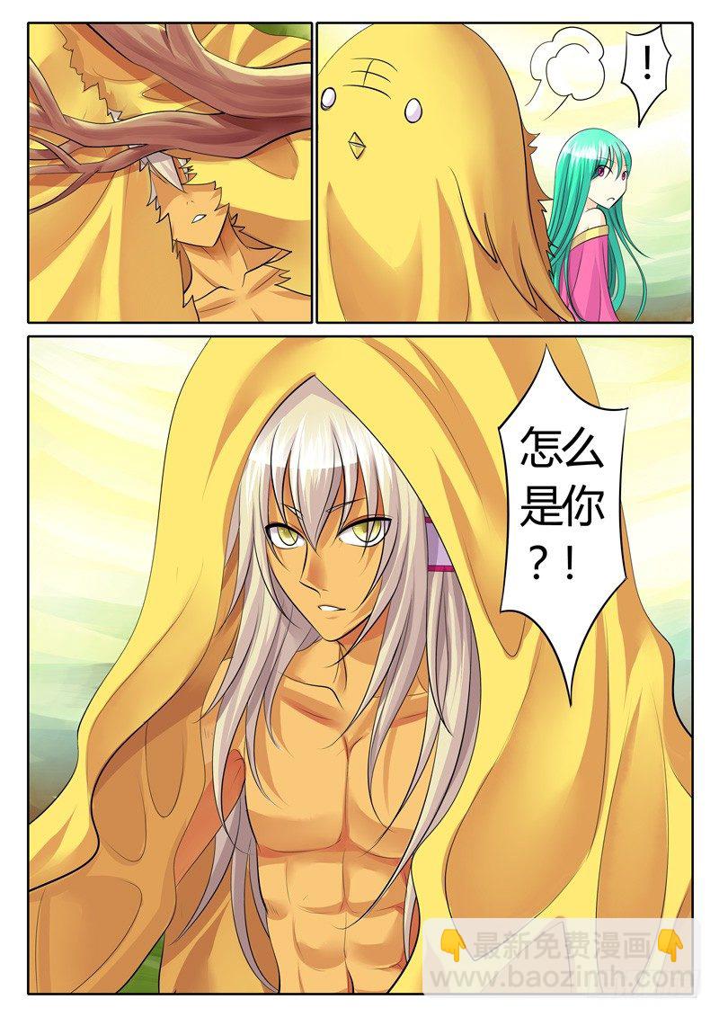 🍴君临臣下 第120集 鸡飞蛋打 第15页