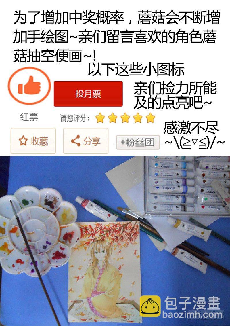 🍴君临臣下 第120集 鸡飞蛋打 第2页