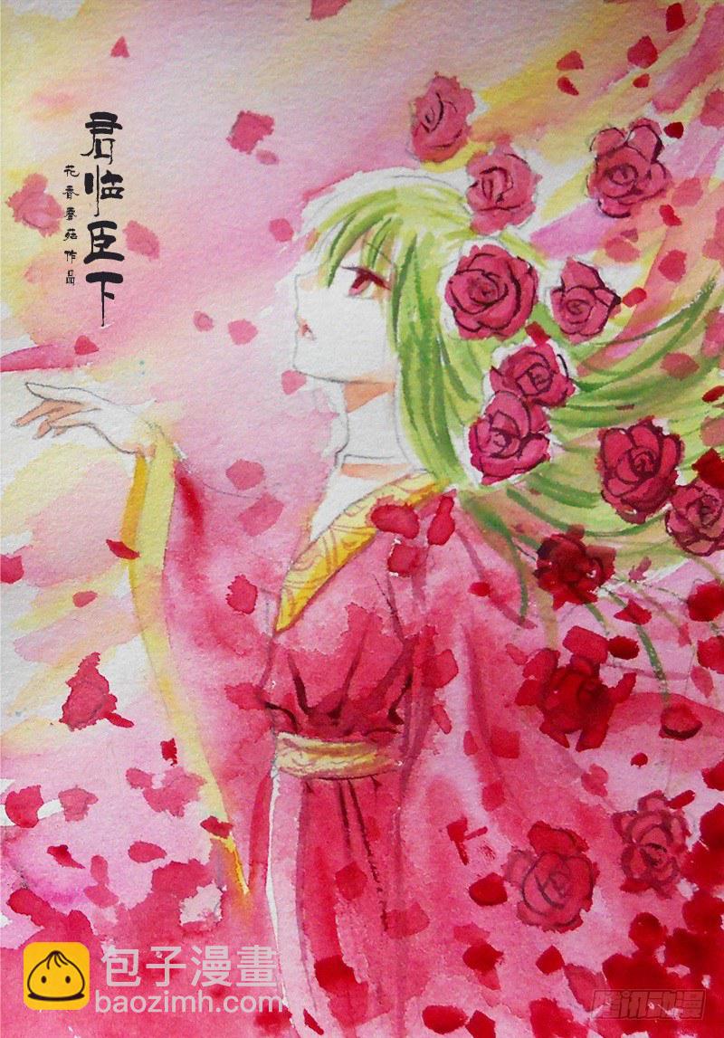 🍴君临臣下 第120集 鸡飞蛋打 第3页
