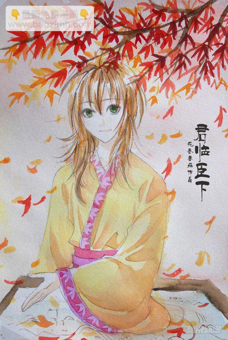 🍴君临臣下 第120集 鸡飞蛋打 第5页