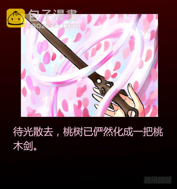 🍴君临臣下 桃花不见【策瑜】 第13页