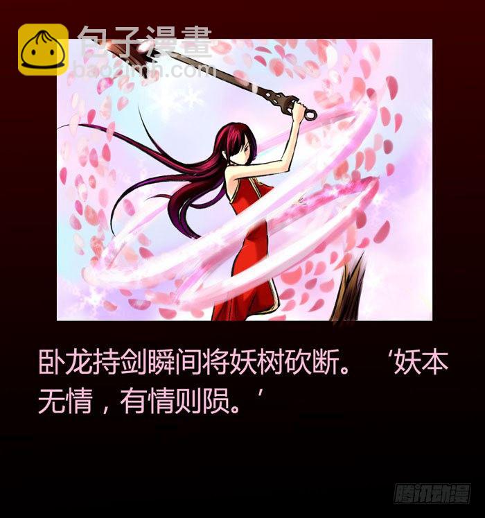 🍴君临臣下 桃花不见【策瑜】 第14页