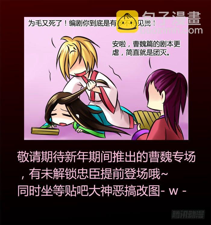 🍴君临臣下 桃花不见【策瑜】 第16页