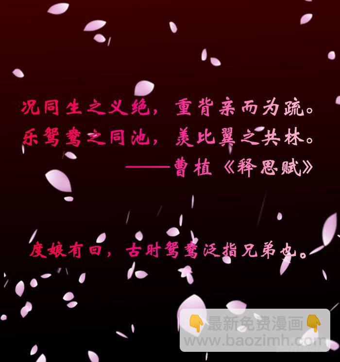 🍴君临臣下 桃花不见【策瑜】 第3页
