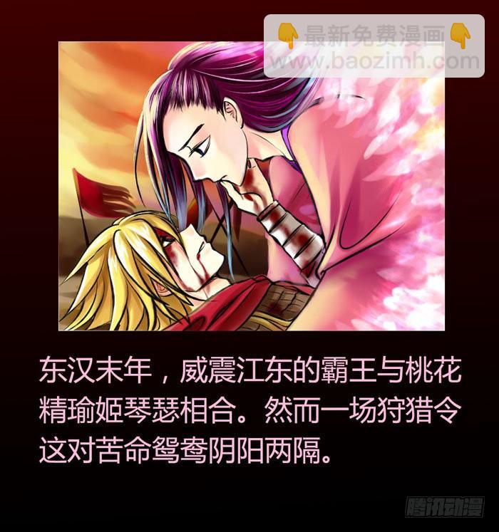 🍴君临臣下 桃花不见【策瑜】 第4页