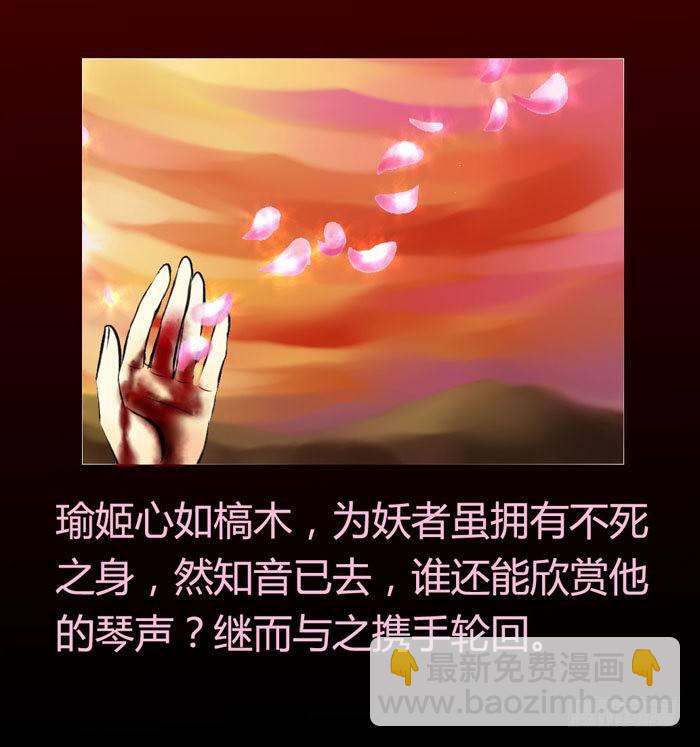 🍴君临臣下 桃花不见【策瑜】 第5页