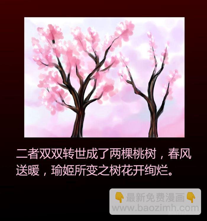 🍴君临臣下 桃花不见【策瑜】 第6页