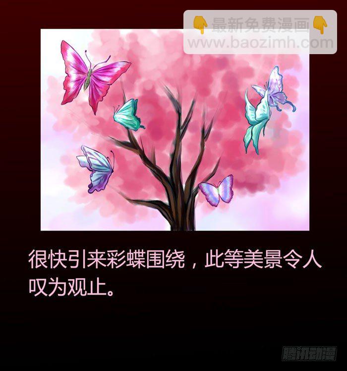 🍴君临臣下 桃花不见【策瑜】 第7页