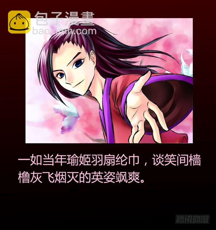 🍴君临臣下 桃花不见【策瑜】 第8页