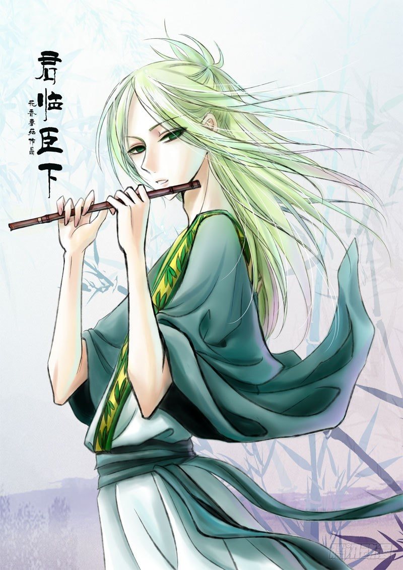 🍴君临臣下 第35集 天道（壹） 第1页