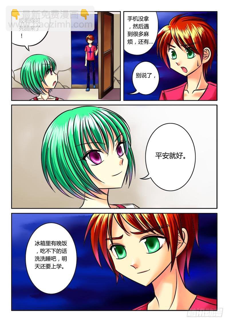 🍴君临臣下 第35集 天道（壹） 第10页