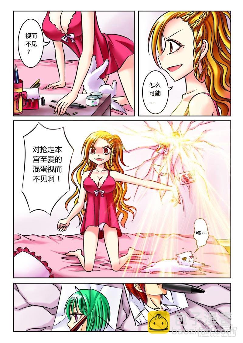 🍴君临臣下 第35集 天道（壹） 第6页