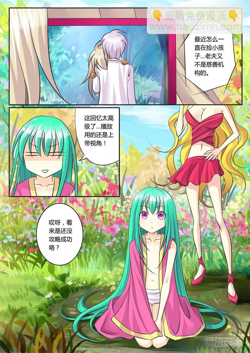 🍴君临臣下 第123集 赤身肉搏 第10页