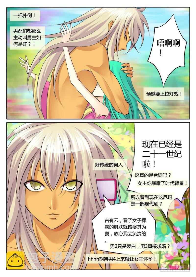 🍴君临臣下 第123集 赤身肉搏 第14页
