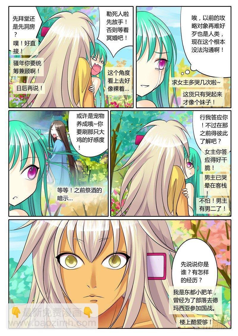 🍴君临臣下 第123集 赤身肉搏 第15页