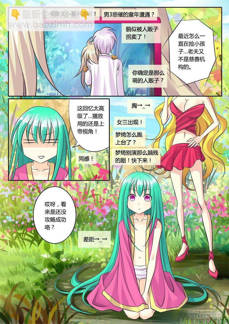 🍴君临臣下 第123集 赤身肉搏 第16页