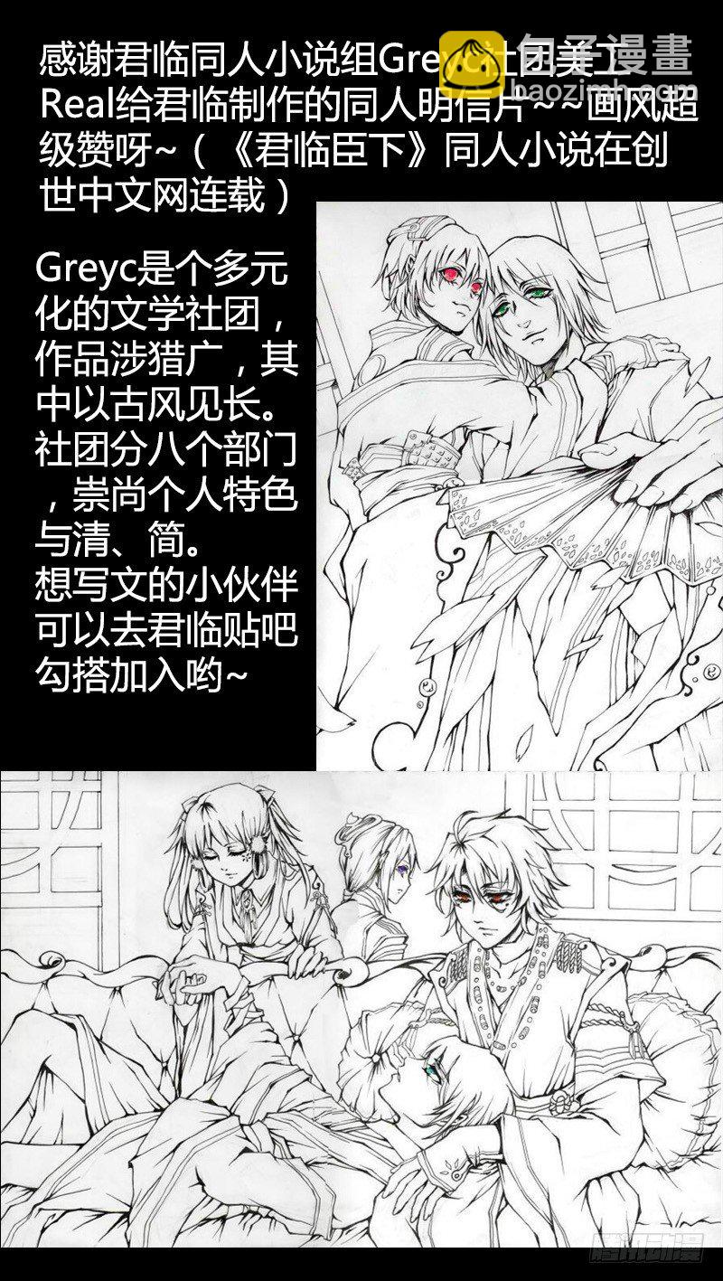 🍴君临臣下 第123集 赤身肉搏 第17页