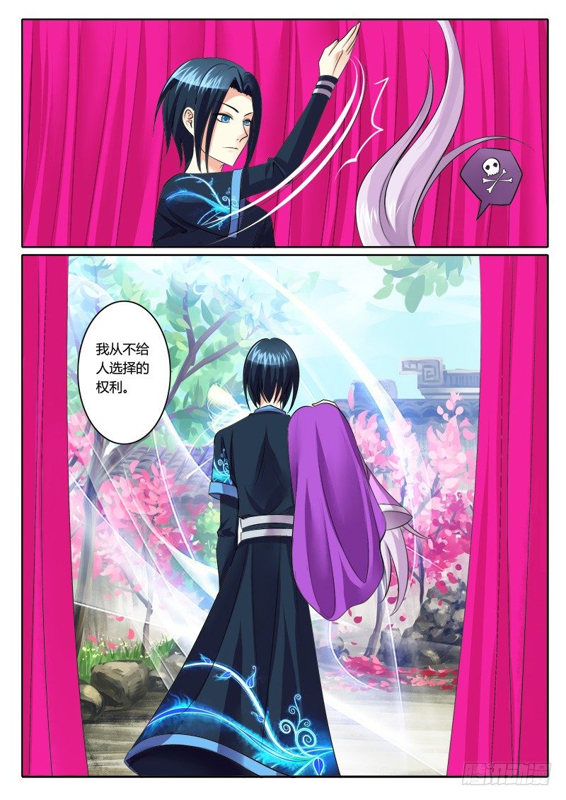 🍴君临臣下 第123集 赤身肉搏 第2页