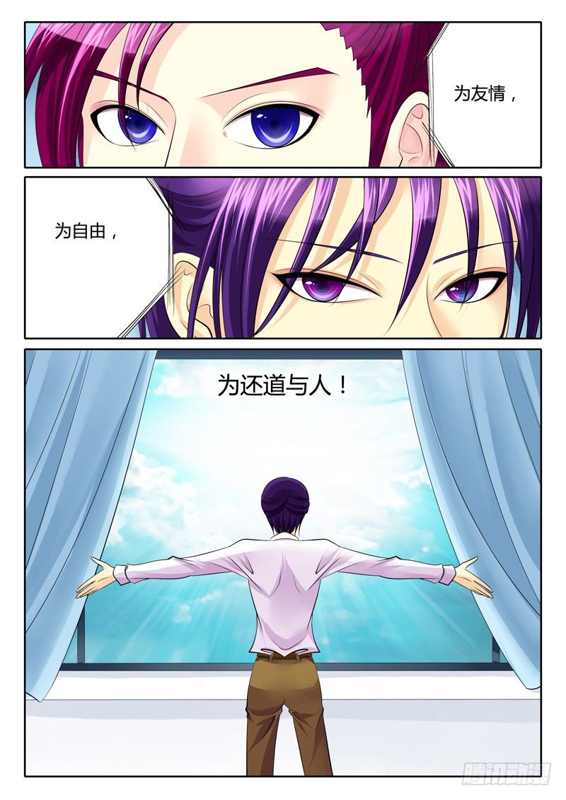🍴君临臣下 第125集 夺权篡位 第12页