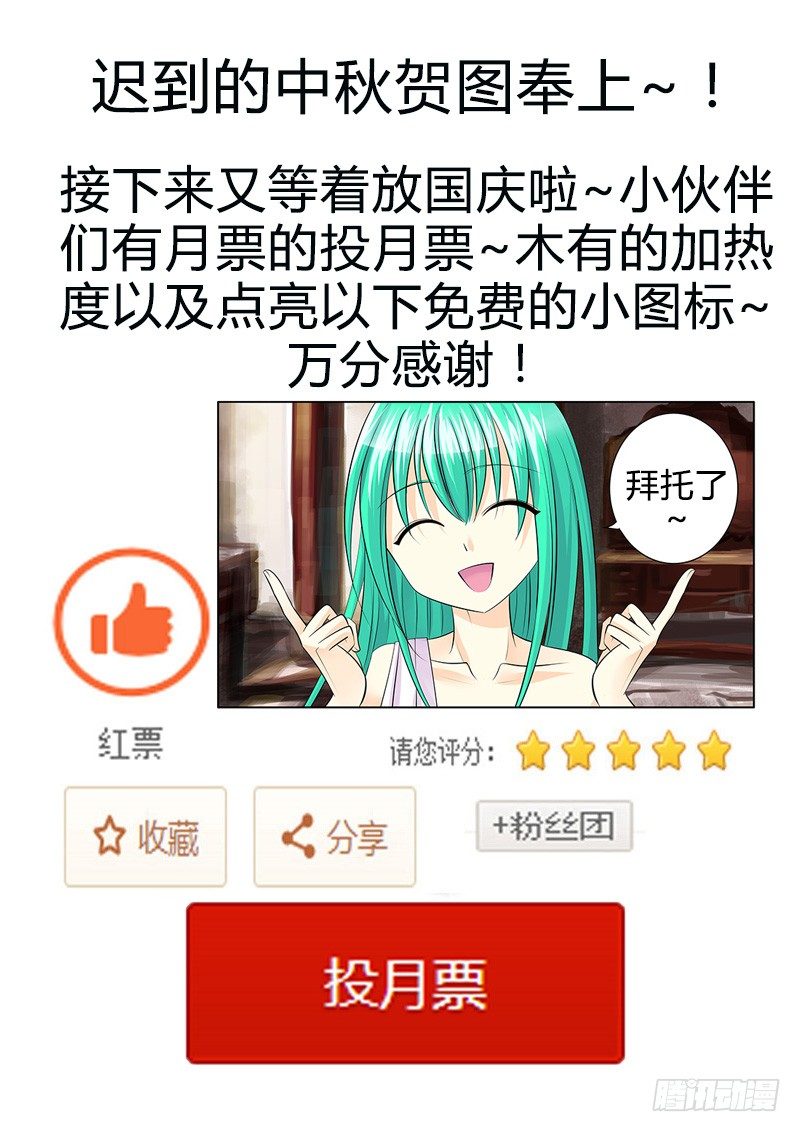 🍴君临臣下 第125集 夺权篡位 第13页