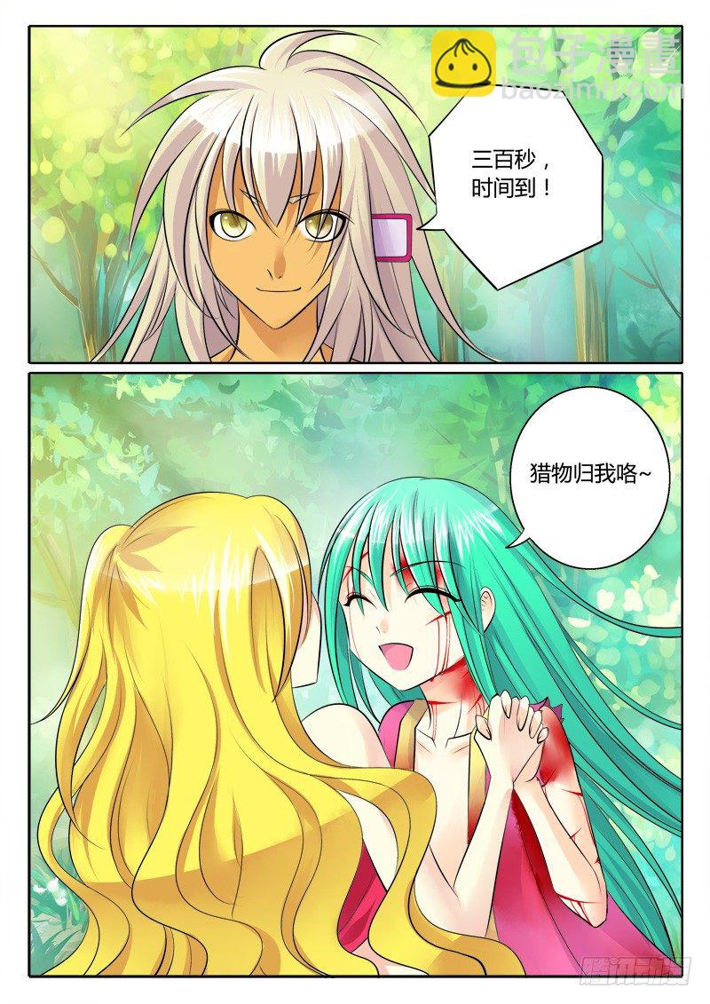 🍴君临臣下 第127集 千钧一发 第10页
