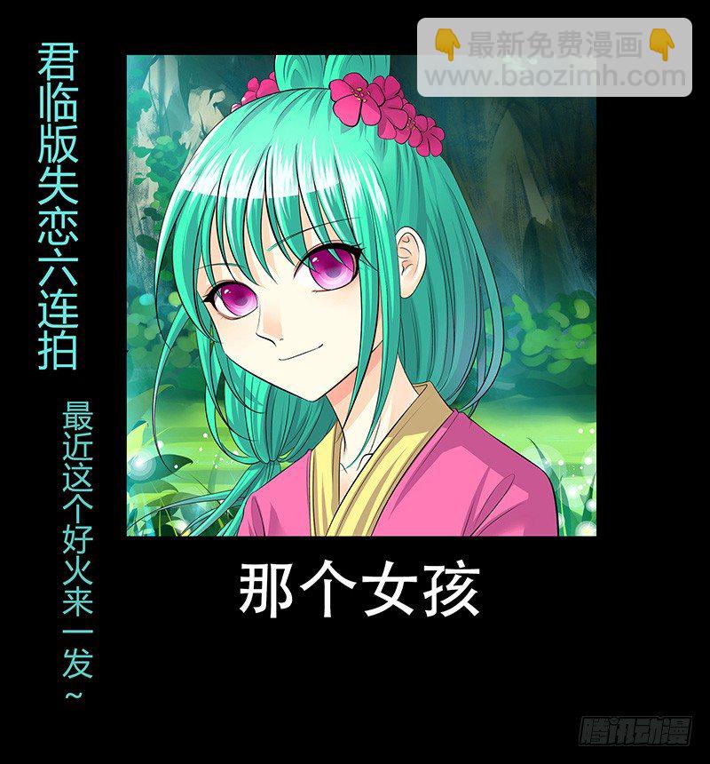 🍴君临臣下 第127集 千钧一发 第11页