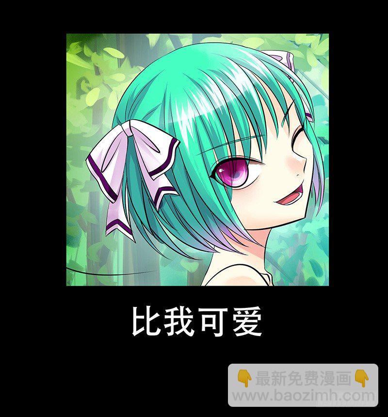 🍴君临臣下 第127集 千钧一发 第12页