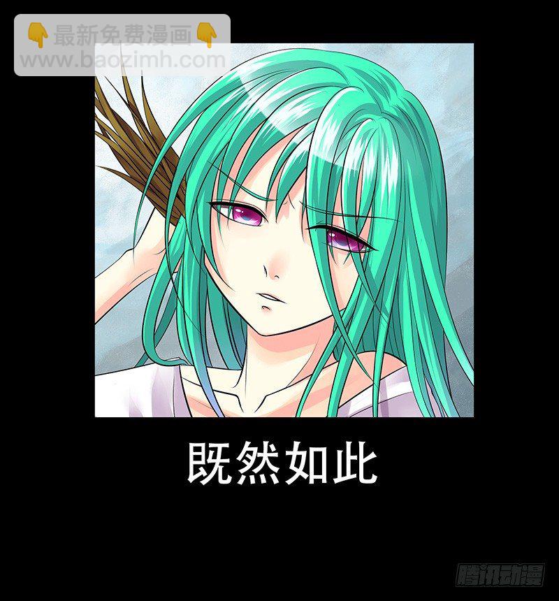 🍴君临臣下 第127集 千钧一发 第14页