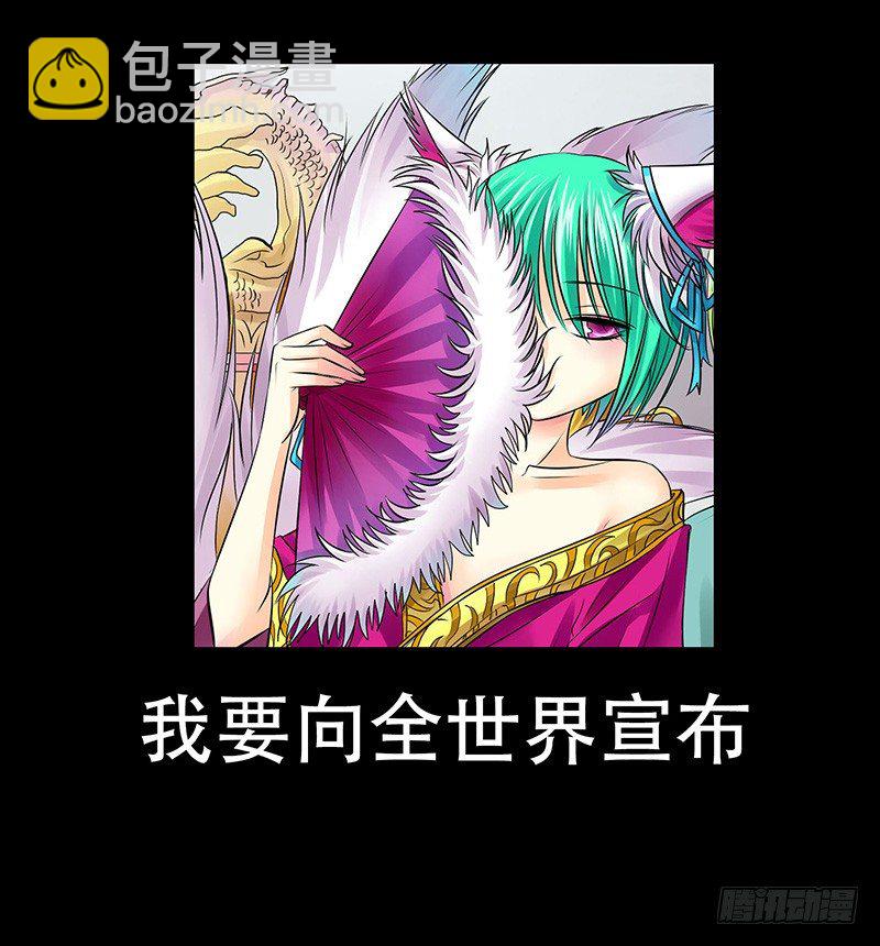 🍴君临臣下 第127集 千钧一发 第15页