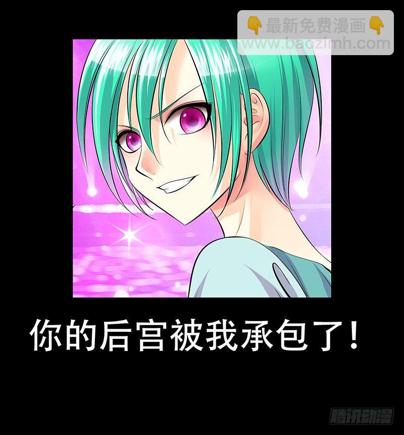 🍴君临臣下 第127集 千钧一发 第16页