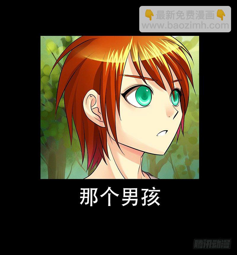 🍴君临臣下 第127集 千钧一发 第17页
