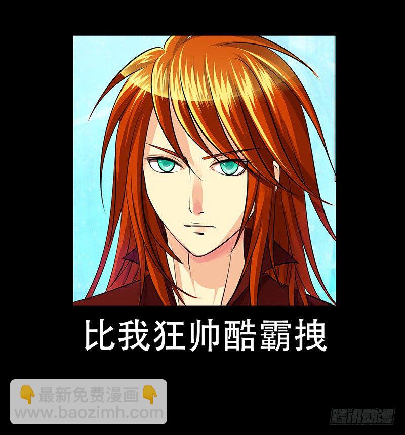 🍴君临臣下 第127集 千钧一发 第18页