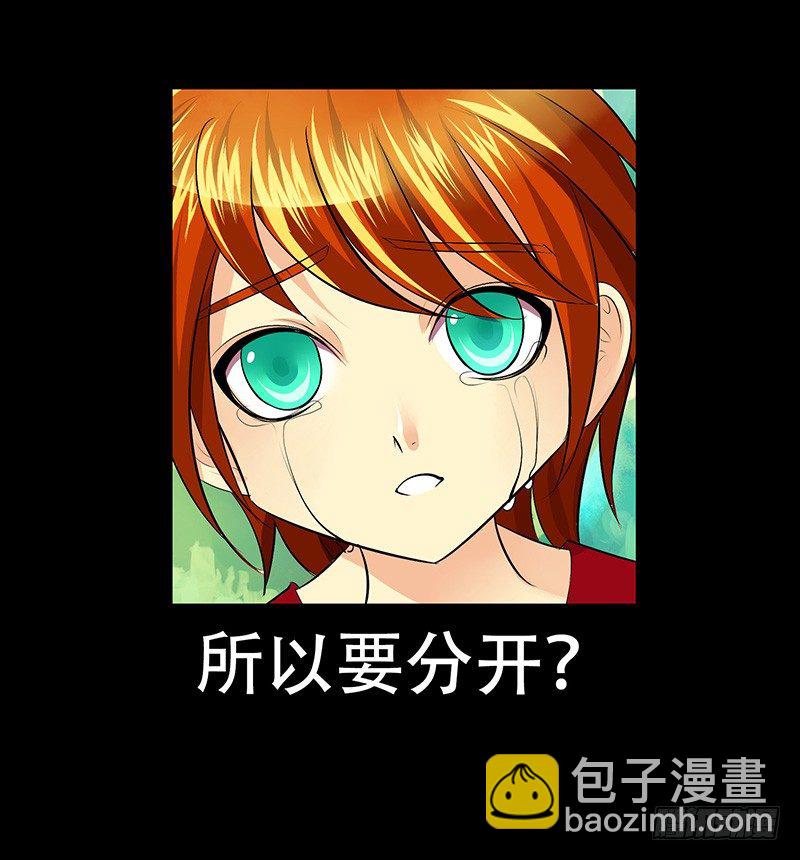 🍴君临臣下 第127集 千钧一发 第19页