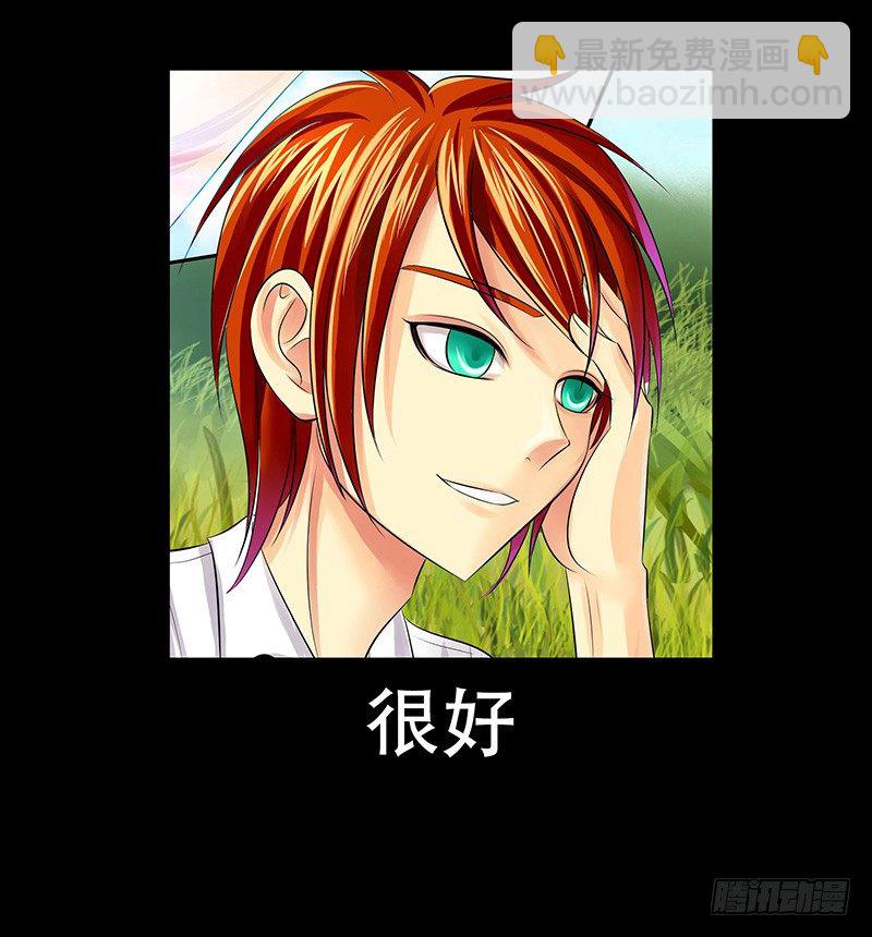 🍴君临臣下 第127集 千钧一发 第20页