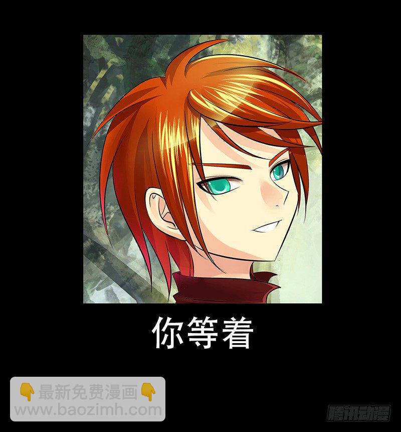 🍴君临臣下 第127集 千钧一发 第21页