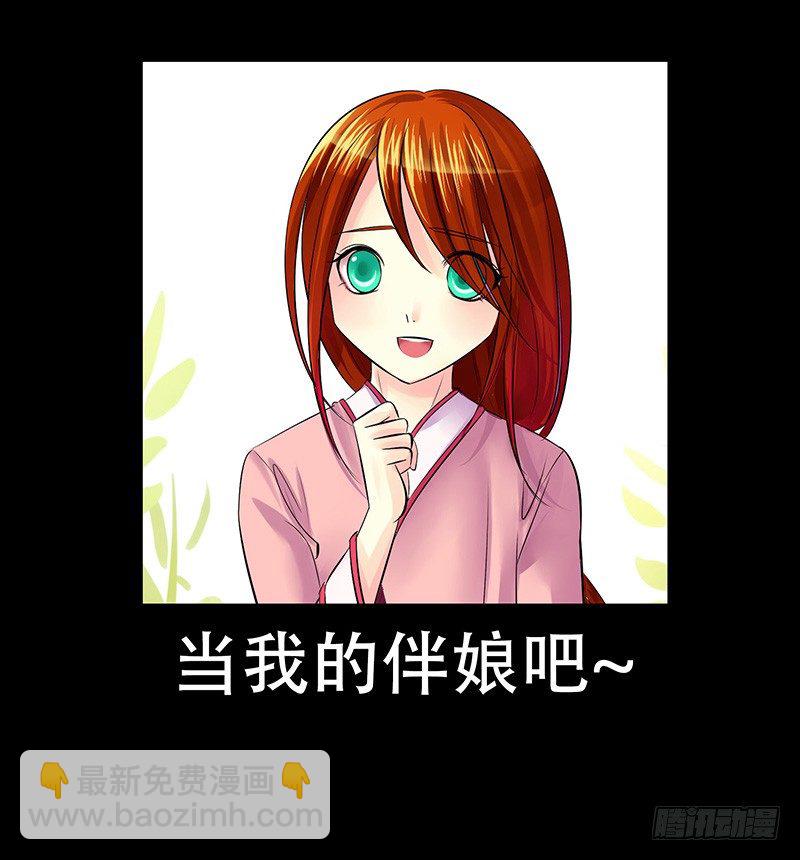 🍴君临臣下 第127集 千钧一发 第22页