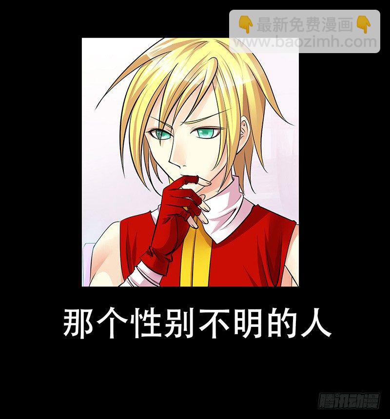 🍴君临臣下 第127集 千钧一发 第23页
