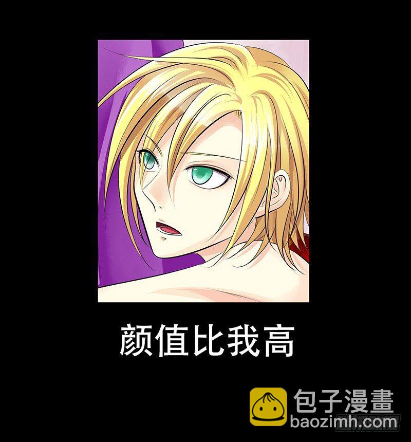 🍴君临臣下 第127集 千钧一发 第24页