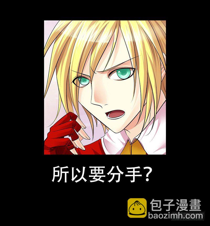 🍴君临臣下 第127集 千钧一发 第25页