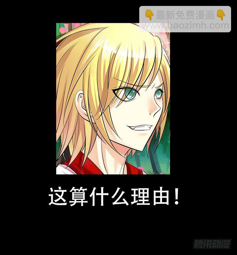 🍴君临臣下 第127集 千钧一发 第26页
