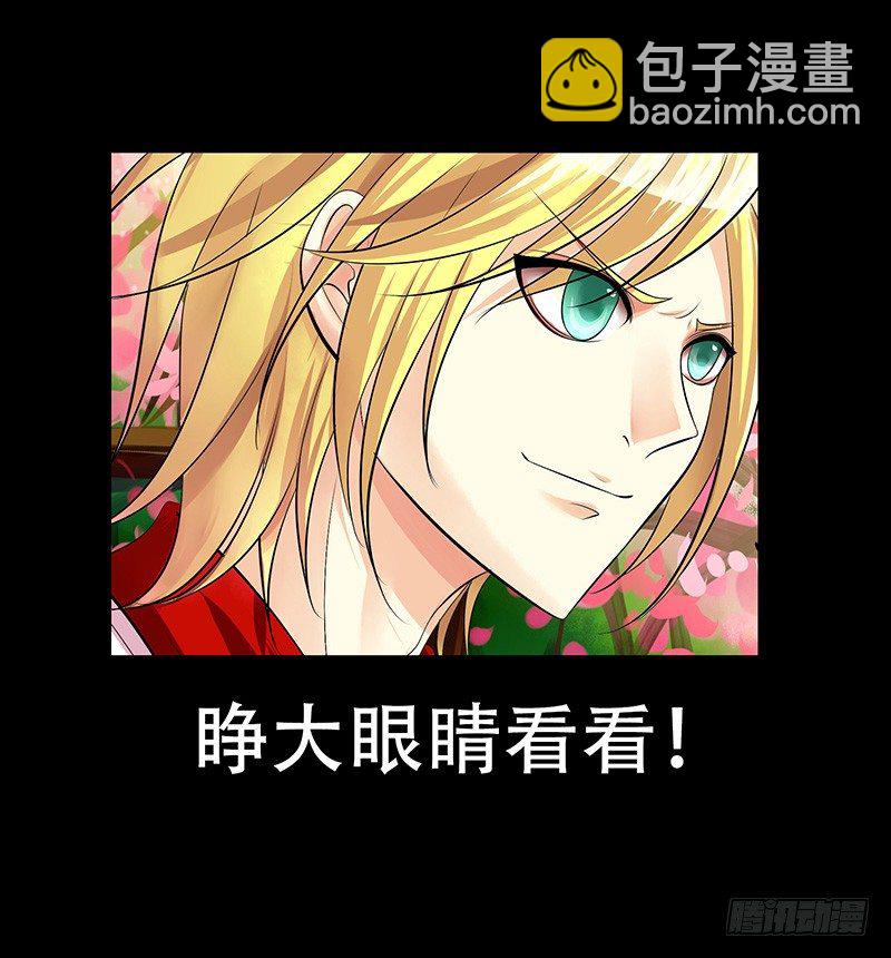 🍴君临臣下 第127集 千钧一发 第27页
