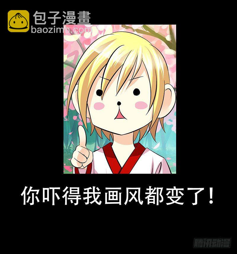 🍴君临臣下 第127集 千钧一发 第28页