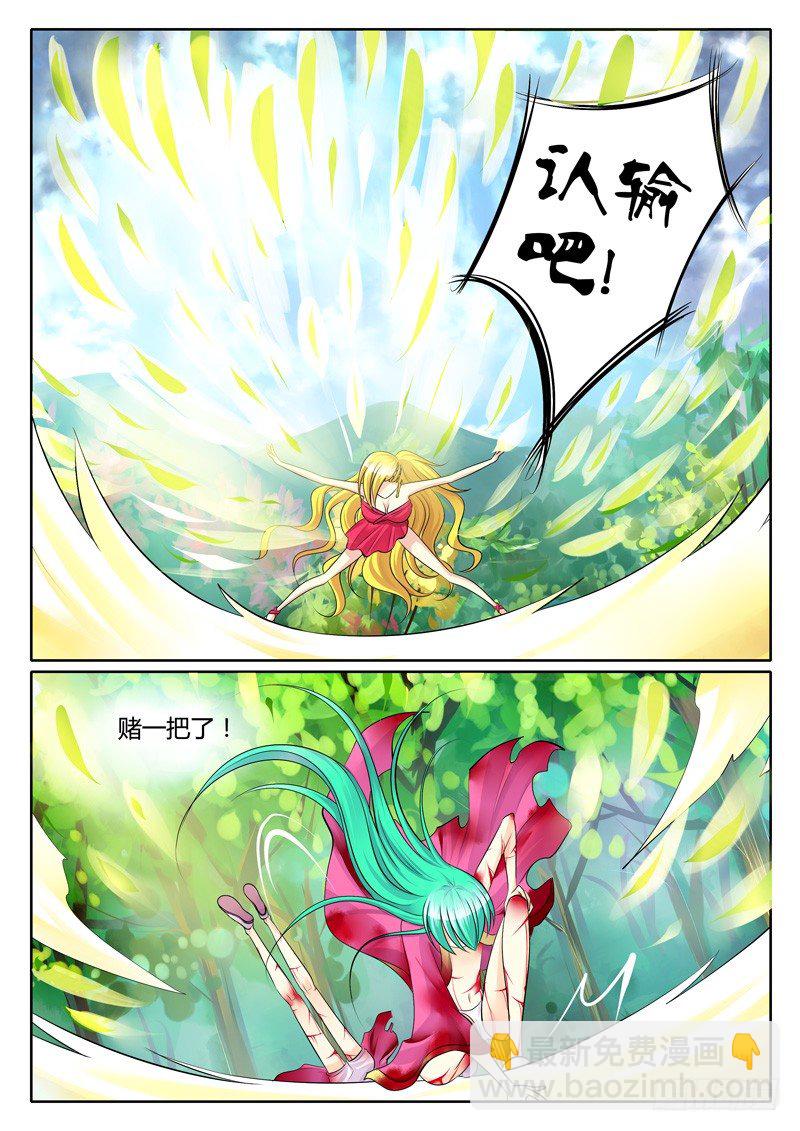 🍴君临臣下 第127集 千钧一发 第4页