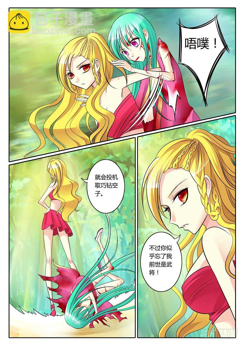 🍴君临臣下 第127集 千钧一发 第7页