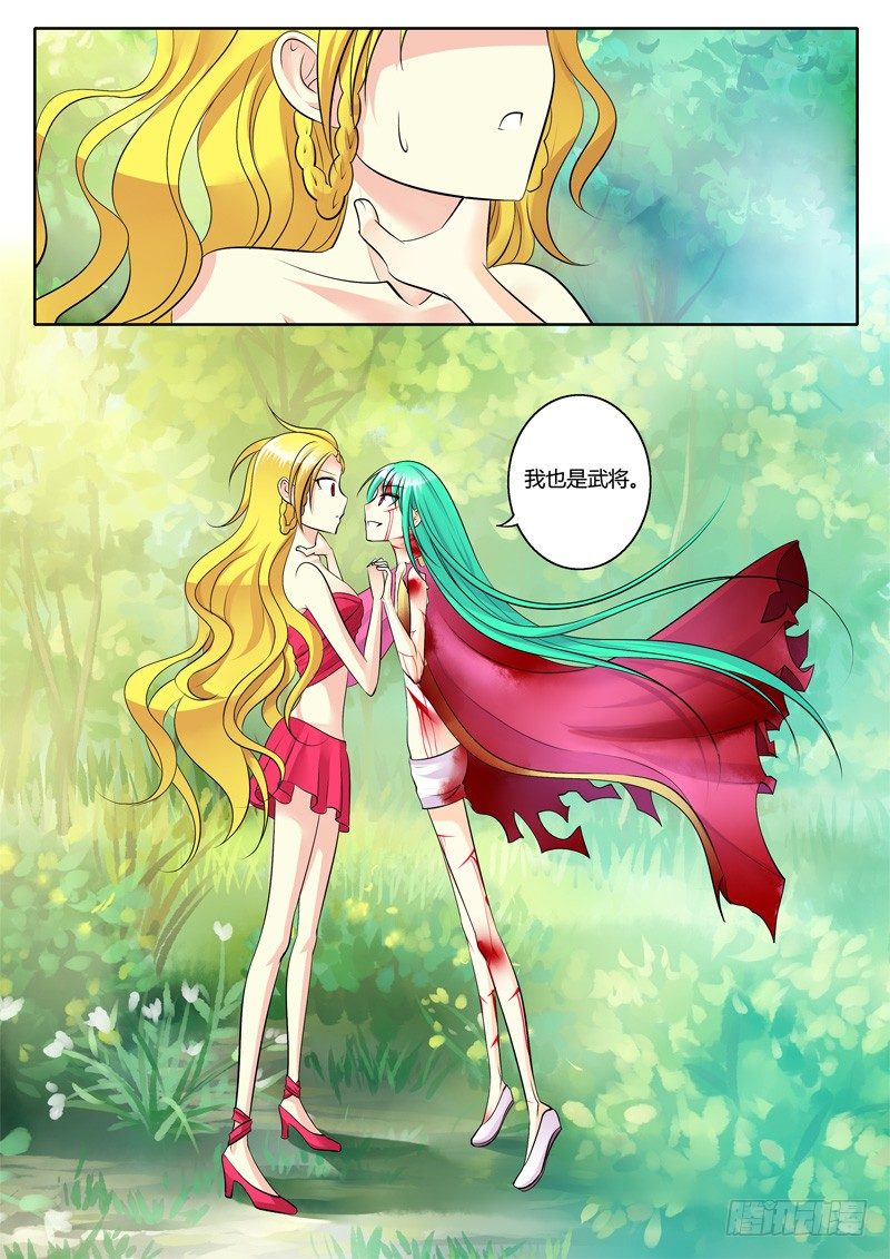 🍴君临臣下 第127集 千钧一发 第9页