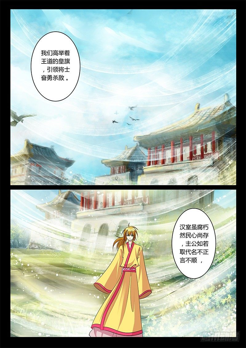 🍴君临臣下 第131集 提问回答 第1页
