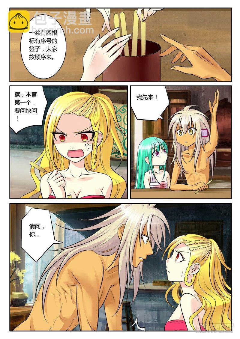 🍴君临臣下 第131集 提问回答 第10页
